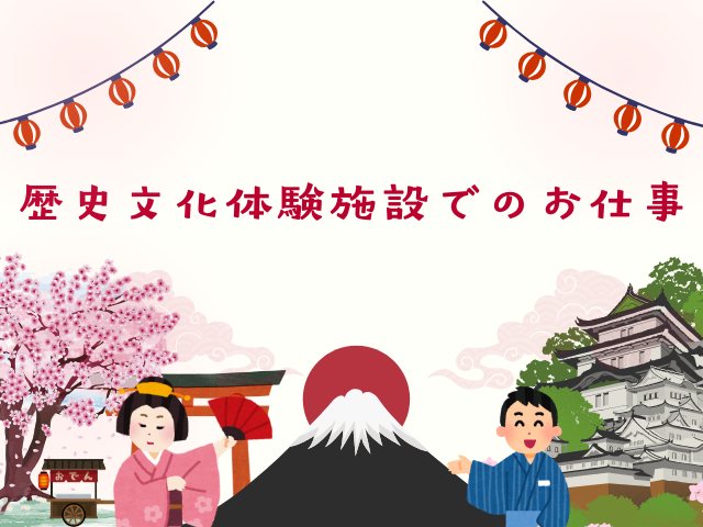 バイト先の写真